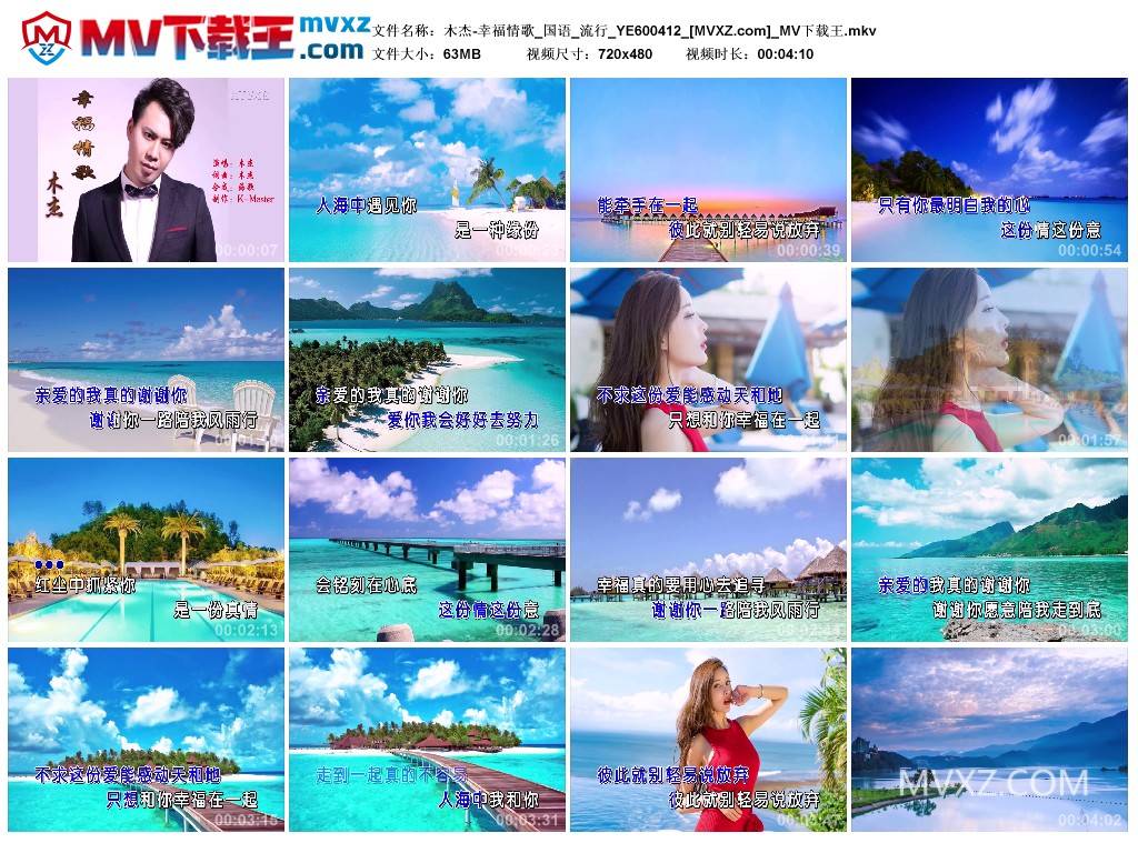 木杰-幸福情歌_国语_流行_YE600412